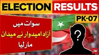 Election 2024 Updates | PK 7 Swat Result Updates | Independent Candidate Amjad Ali | Breaking News
