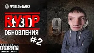 Скрытые нововведения патча 9.22! Обзор патча 9.22 RYTP