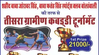 🔴[LIVE]=DAY :-2ND BOLANWALI 62KG KABADDI TURNAMENT 25/12/2025