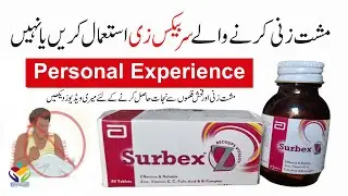 Surbex Z Benefits and Side effects in Urdu | How To Use Surbex Z سربیکس زی | surbex z for nofap