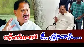 Former PCC President and Ex-Minister D. Srinivas Hospitalized, Critical Condition