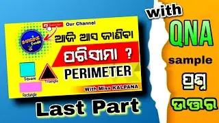 perimeter's all  Q & N  doubt clear/ class vi / concept of perimeter ?  / Imagine Funda / education