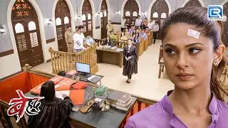 सांज अयान को कैसे इन्साफ दिलाएगी इस गंदे आरोप से ? | Beyhadh | बेहद | Latest Full Episode