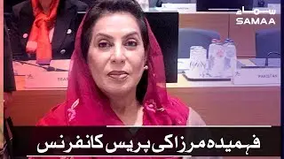 Fehmida Mirza Complete Press Conference in Islamabad | SAMAA TV | 10 July 2019