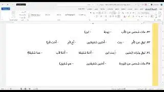 حل مسائل مهمة ج2 لميراث الصف الثالث الإعدادي