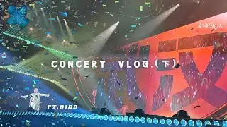 追星vlog丨 張遠三巡我來啦! 丨終於聽到可以不是你了!!丨聽到永夜星河OST首唱!丨在現場哭到卸妝.....?丨沉浸式帶你觀看張遠演唱會!(下)