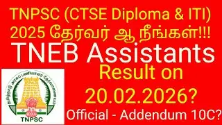 TNPSC Diploma and ITI Result update | Results on 20.02.2026 | Counseling Jun 2026