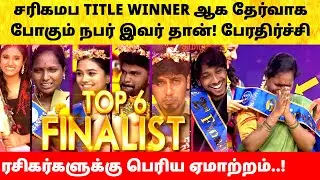 Saregamapa Seniors Season 5 Title Winner | Grand Finale Live | Zee Tamil | Pavithra | Shivani