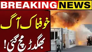 Fire Alert during UN Climate Change Conference COP30 Brazil | Breaking News | Capital TV