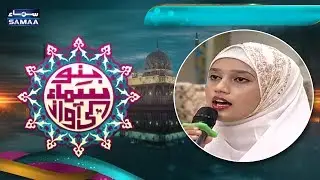 Sadia Alam | Bano Samaa ki Awaz | SAMAA TV | 16 June 2017