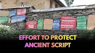 A Joint Effort to Protect Ancient Ranjana Script in Nepal's Dhading District #NtvWorld #nepal #NTV