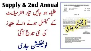Intermediate Supply Cancel paper new date  2nd annual cancel paper new date sheet 11th 12th