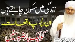Islah-e-Nafs: Apni Zindagi Badalne Ka Asaan Raasta | Islahi Bayan | Peer Zulfiqar Ahmed Naqshbandi 🌙