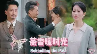 《精彩片段》【Rekindling the Past】兩人年過半百，竟在陰差陽錯下閃婚成為夫妻，原本想解除婚姻關係，卻在日久天長的相處中，再次對彼此產生了愛意&hellip;&hellip;#短劇推薦 #短劇