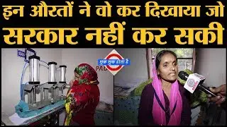 अपनी Parliament चलाती हैं ये महिलाएं  Jagriti Yatra 2019