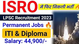 ISRO LPSC New Recruitment 2023| ISRO ITI, Diploma Job's Vacancy| ISRO New Vacancy 2023| ITI Jobs.