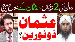 Hazrat Usman Zunnoorain ? Damad e Rasool ﷺ ? Exposed by Allahyari | 12 IMAM TV