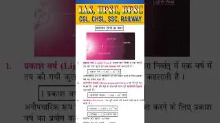 ALP CBT-2 Exam | Basic Science & Engineering Drowing | Lighting Chepter