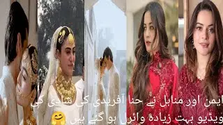 Aiman and Minal , famous Pakistani actress Shocked everyone After wearing with dress and gold jewel