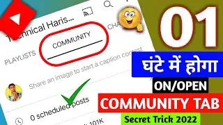 How to Enable Community tab on YouTube | Community Tab 2022 | Community tab Enable kaise kare
