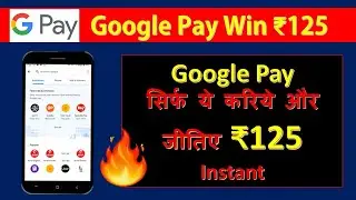 Google Pay Invite And Earn Rs.125 | New Offer | Google Pay Offer Today | Hindi | Digital Network