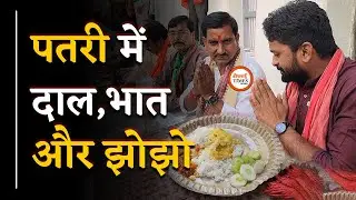 Tokhan Sahu ने Devendra को Easy माना या Tough, दाल - भात खाते Interview | Bhilai Times | Yashwant |
