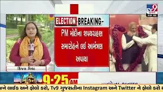 Know the expected guest list of PM Modi's Oath taking ceremony | NDA | Modi 3.0 | TV9Gujarati
