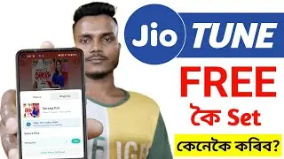 Jio Caller Tune Set Assamese || Jio Hello Tune Assamese || jio hello tune assamese