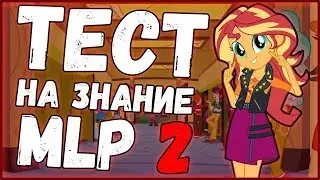Тест на 
