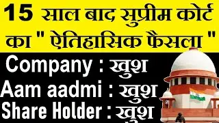15 साल बाद आया सुप्रीम कोर्ट का ऐतिहासिक फैसला🔴Coconut oil🔴hair oil, edible oil🔴Marico Parachute oil