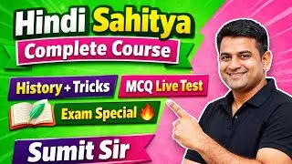 Hindi Sahitya Complete Course | History + Tricks | MCQ Live Test | Hindi Sahitya Tricks | #sumitsir