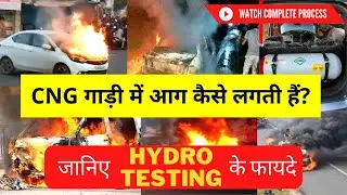 CNG CYLINDER TESTING🔥🔥 | CNG CYLINDER HYDRO TESTING | CNG HYDRO TESTING PROCESS | CYLINDER TESTING