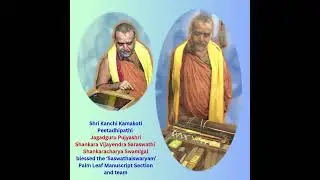 Unveiling the Ancient Wisdom: Saswathaiswaryam Palm Leaf Manuscript Heritage Centre, SCSVMV Kanchi