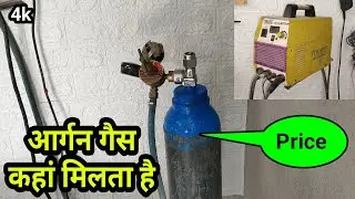 Argon Gas Price | आर्गन वेल्डिंग की पूरी जानकारी | Tig Welding Gas