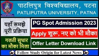 PPU PG Spot Admission 2023 Online Apply Start | Patliputra University PG Spot Admission 2023 Date