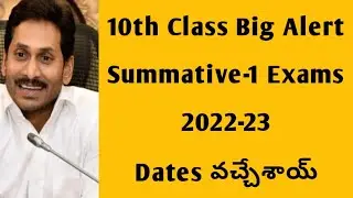 AP 10th class Summative assessment-1 exams 2022-23 latest news|10th class SA-1exams 2022 -23 ap news