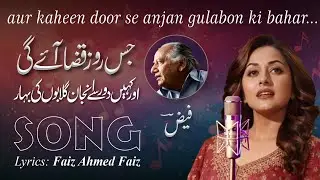 Song - Jis Roz Qaza Ayegi | Urdu Poetry | Faiz Ahmed Fiaz | جس روز قضا آئے گی