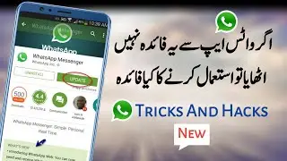 5 latest Whatsapp Tricks || Must try
