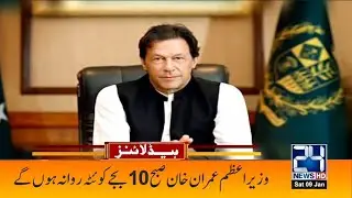 PM Imran Khan & Army Chief Visit Quetta Today | 9am News Headlines | 9 Jan 2021 | 24 News HD