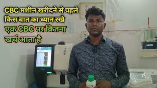 Erba H360  CBC machine of best price  || #haematology #cbc #machine in hindi 