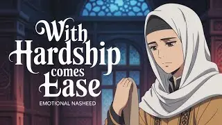 With Hardship Comes Ease | Beautiful Emotional Islamic Nasheed for Patience (Sabr), Healing & Hope