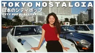 Retro Tokyo Night Drive | Chill Japanese City Pop シティポップ 1980s Full Album 昭和の音楽