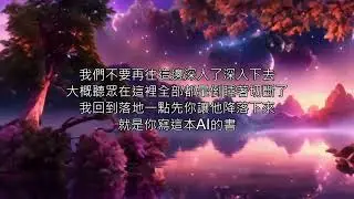 #AI 扛壩子 #女工程師｜Claire Chang/張可佳&mdash;聊聊EP5