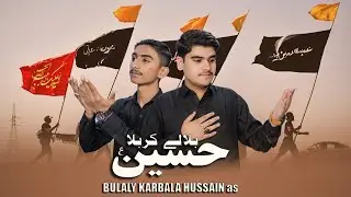 Bulalen Karbala Hussain | Rizvi Brothers| Noha 2025 | Arbaeen Imam Hussain | Muharram 1447