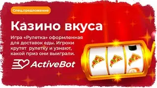 Как Настроить Игру от ActiveBot 