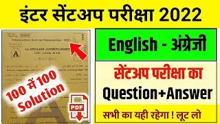 12th English SentUp Answer Key 2022|| english Sent Up Answer Key2022 #shorts #bseb2022