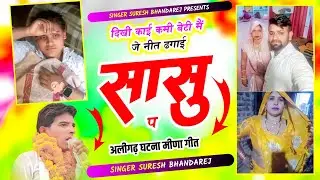 Full HD Video दामाद के साथ भागी सासु आ गई पकड मे !! दिखी काई कमी बेटी मैं !! अलीगढ़ घटना सोंग