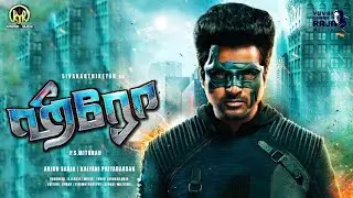 Hero movie trailer released date offical announced | HelloTamilCinema (HTC)
