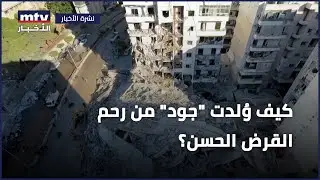 كيف وُلدت 