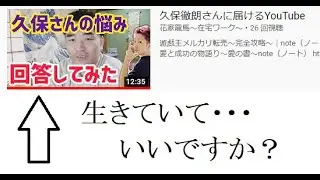 【隠居TV】拝啓花家龍馬さま。拝啓WOTOKENさま